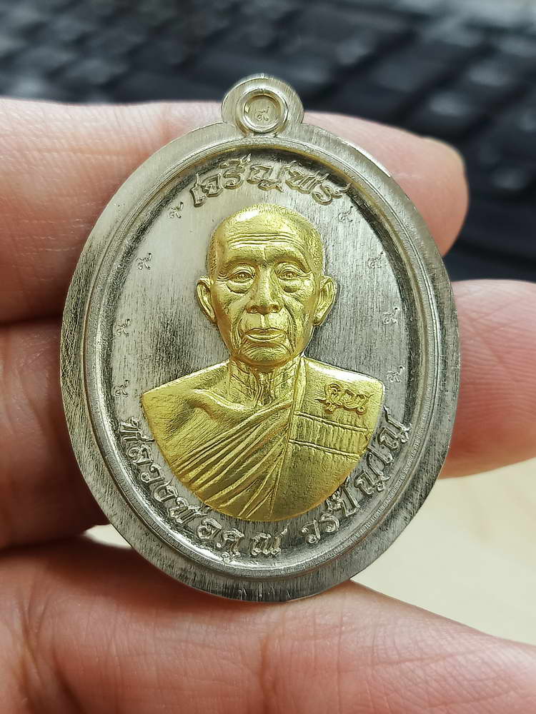 4-715 เหรียญเจริญพร หลวงพ่อคูณ วรปญฺโญ วัดบัลลังก์ อ.โนนไทย จ.นครราชสีมา 2565 เลข 720 กล่องเดิม