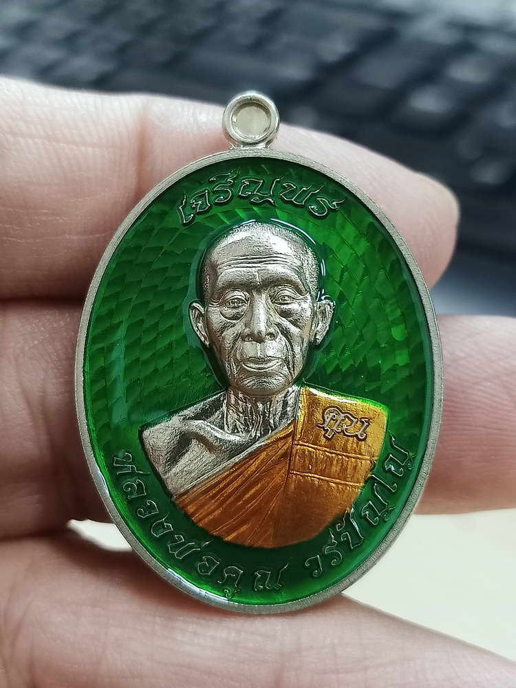 4-717 เหรียญเจริญพร หลวงพ่อคูณ วรปญฺโญ วัดบัลลังก์ อ.โนนไทย จ.นครราชสีมา 2565 เลข 856 กล่องเดิม