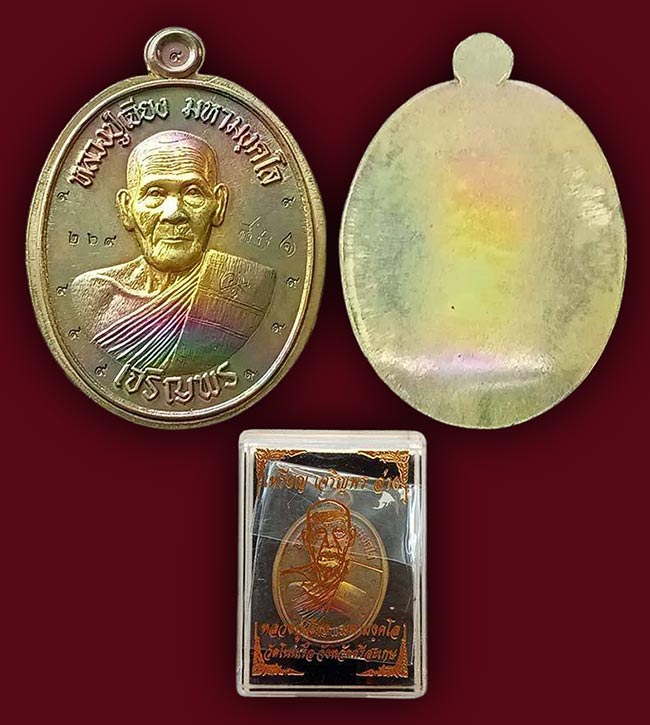 เหรียญเจริญพรล่าง ไม่ตัดปีก ตอก ๙ รอบ หลวงปู่เจียง วัดโนนเรือ ศรีสะเกษ