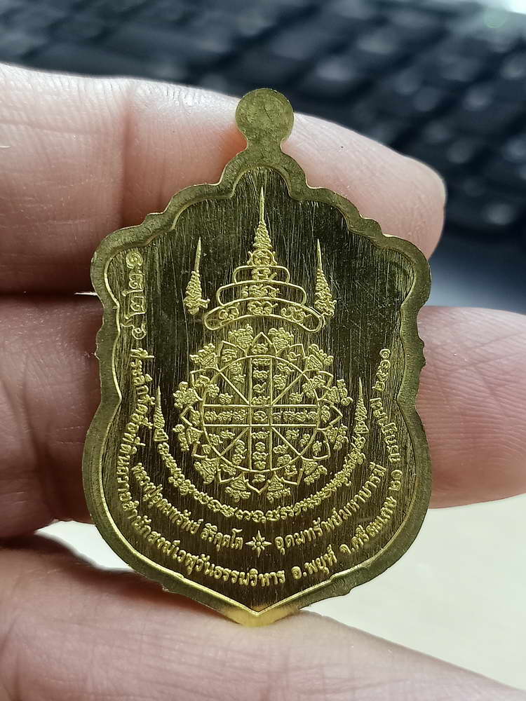 4-721 เหรียญอุดมทรัพย์ มหาบารมี หลวงปู่อุดมทรัพย์ สำนักสงฆ์เวฬุวันธรรมวิหาร อ.พยุห์ จ.ศรีสะเกษ 2561