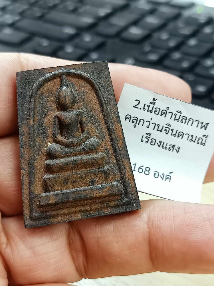 4-733 พระสมเด็จ พิมพ์วัดระฆัง ปลดหนี้ทวีทรัพย์ สมเด็จพุฒาจารย์โต พรหฺมรํสี เนื้อดีพิธีเยี่ยม 3 วาระ