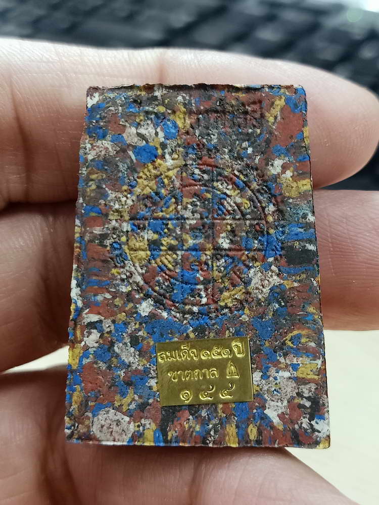 4-734 พระสมเด็จ พิมพ์วัดระฆัง ปลดหนี้ทวีทรัพย์ สมเด็จพุฒาจารย์โต พรหฺมรํสี เนื้อดีพิธีเยี่ยม 3 วาระ