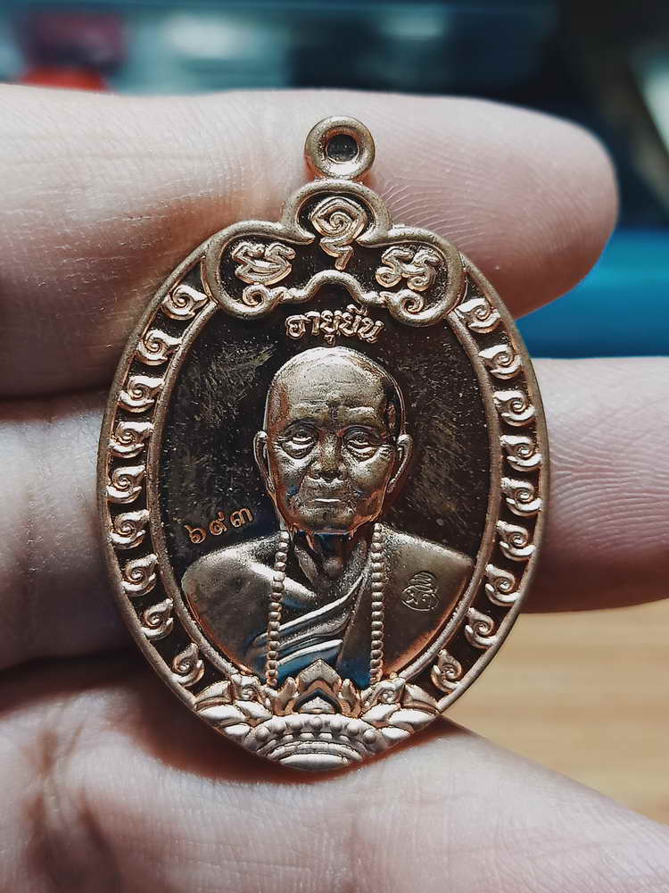 4-93 เหรียญไข่ลายเสมาอายุยืน รุ่น 1 หลวงปู่ผา โกสโล วัดเดือยไก่ อ.ม่วงสามสิบ จ.อุบลราชธานี 2558