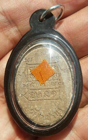 เศียรฤาษีพ่อแก่ หลวงปู่หงษ์ พรหมปัญโญ วัดเพชรบุรี จ.สุรินทร์ เนื้อผงผสมชานหมาก ปี 2537 เคาะเดียว  