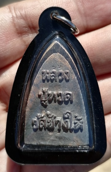 หลวงปู่ทวด​ พิมพ์เตารีด​ ปลุกเสก​ 6​ วาระ​ 30​ เกจิ ตอกหมายเลข​ เลี่ยมกันน้ำ​ ปี​ 2566​ เคาะเดียว   