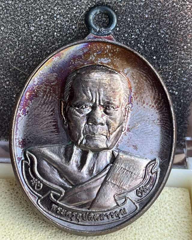 หลวงพ่อเสน่ห์ กตปุญโญ วัดพันสี” ต.ท่าโพ อ.หนองขา หย่าง จ.อุทัยธานี