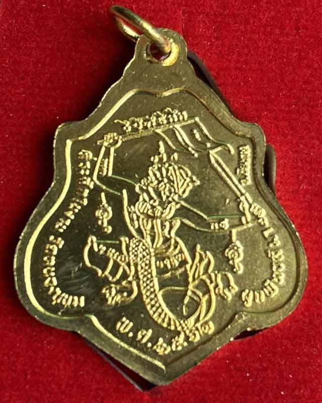 เหรียญหลวงพ่อกวย ชุตินฺธโร รุ่นเมตตาบารมี ปี 2562 พิธีฝังลูกนิมิตรวัดหนองแขม ชัยนาท