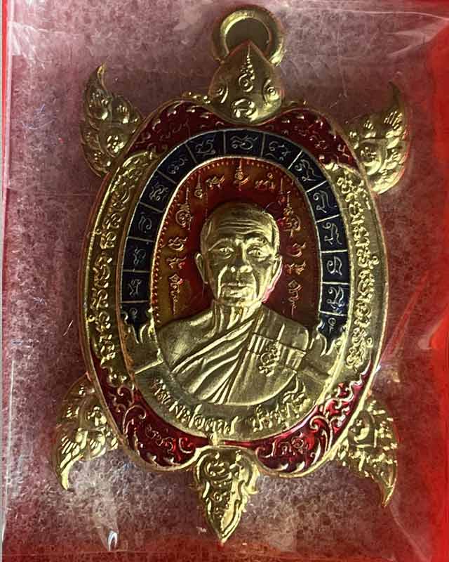 เต่ารุ่นบูชาครู หลวงพ่อคูณ วัดบ้านไร่ หลวงพ่อทอง วัดบ้านไร่ปลุกเสก ยุคแรกๆน่าบูชา