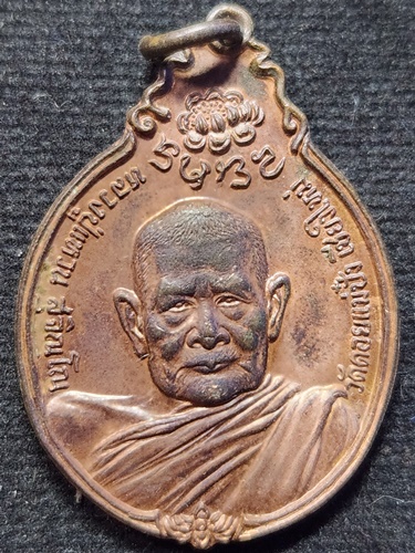 วัดดอยแม่ปั๋ง จ.เชียงใหม่ เหรียญหลวงปู่แหวน รุ่นโดยเสด็จพระราชกุศลสร้างตึกพยาบาล ภปร. เล็ก ปี 2521