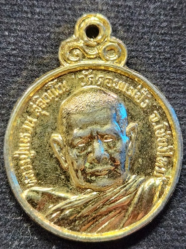 วัดดอยแม่ปั๋ง จ.เชียงใหม่ เหรียญร่มโพธิ์ หลวงปู่แหวน สุจิณฺโณ รุ่นสร้างตึกพยาบาล ปี 2521 กะไหล่ทอง