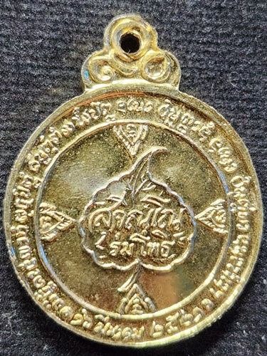 วัดดอยแม่ปั๋ง จ.เชียงใหม่ เหรียญร่มโพธิ์ หลวงปู่แหวน สุจิณฺโณ รุ่นสร้างตึกพยาบาล ปี 2521 กะไหล่ทอง