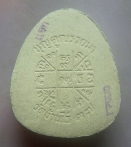 **เบาๆ**พระปิดตาเนื้อผงปิดทอง รุ่นบุญคูณรวยมา หลวงพ่อคูณ วัดบ้านไร่ จ.นครราชสีมา ปี ๒๕๓๗**สวยๆ