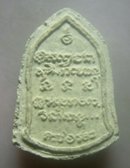 **เบา​ๆ​**พระผงรูปเหมือน หลวงพ่อเกษม เขมโก ที่ระลึกวันครบ ๖ รอบ ปี ๒๕๒๖**ฝังจีวร สวยๆ