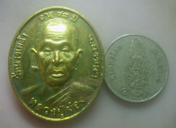 **เบา​ๆ​**เหรียญหลวงปู่ผ่อง อายุ ๙๓ ปี หลังหลวงปู่ทวด วัดนางเหล้า จ.สงขลา**กะไหล่ทอง สวยๆ