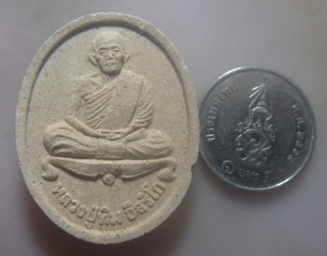 **เบาๆ**พระผงรูปเหมือนหลวงปู่ทิม รุ่นเปิดพิพิธภัณฑ์ วัดละหารไร่ จ.ระยอง ปี ๒๕๕๑**หลังยันต์ สวยๆ