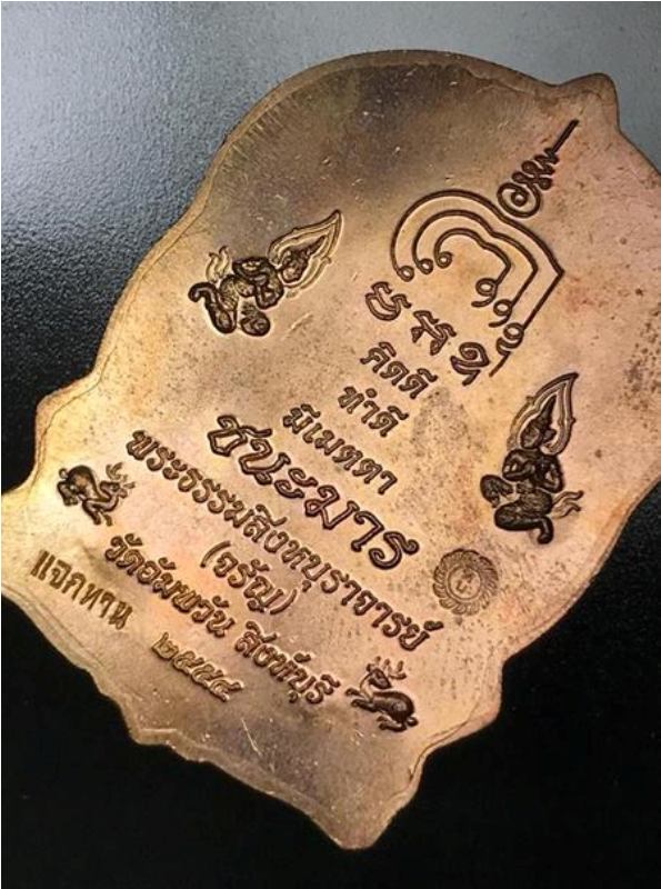 เหรียญนั่งพานชนะมาร เนื้อทองระฆังหน้ากากเงิน หลวงพ่อจรัญ วัดอัมพวัน จ.สิงห์บุรี ปี2554 สวยๆ ครับ