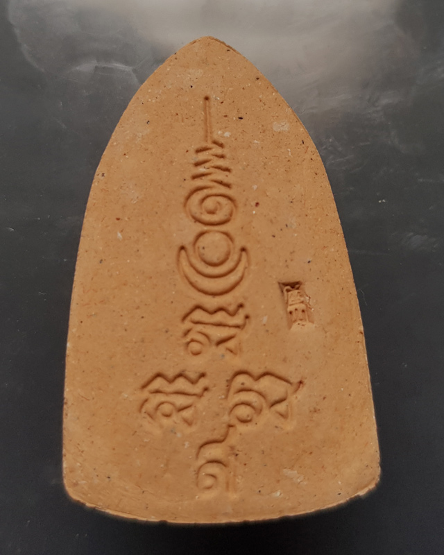 พระผงพิมพ์นางสดุ้งกลับ บารมี 6 รอบ พระอาจารย์สัญญา วัดกลางบางแก้ว ออกในวาระท่านอายุ 6 รอบ 72 ปี