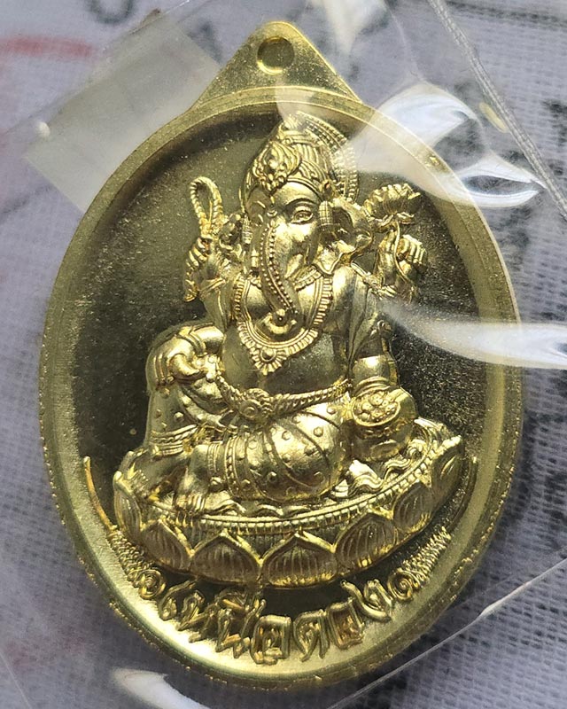 เหรียญพระพิฆเนศปางเสวยสุข รุ่นเหนือดวง วัดปุดเนียม ศรีสะเกษ หลวงปู่มหาศิลา เมตตาอธิษฐานจิต