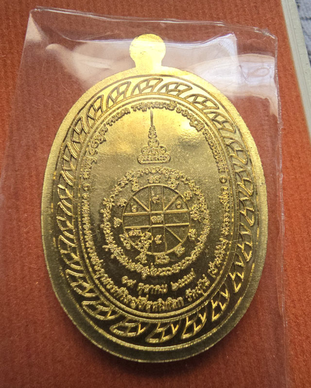 เหรียญมหาลาภ เททอง 3 หลวงพ่อคูณ วัดบ้านไร่ ปี 2557 เนื้อทองเหลือง พร้อมกล่องเดิม