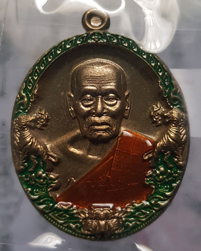 หลวงพ่อพัฒน์ ปุญฺญกาโม วัดห้วยด้วน จ.นครสวรรค์ รุ่นราชาพยัคฆ์ เนื้อมหาชนวน ลงยา2สี รายการที่ 9