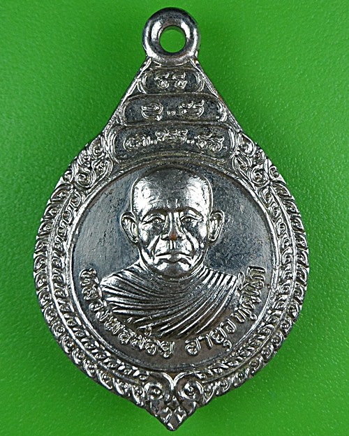 เหรียญหลวงพ่อม้อย วัดแสงธรรมวนาราม กำแพงเพขร .B404.