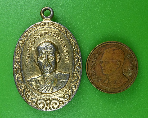 เหรียญรุ่น๑หลวงพ่อคูณ วัดท่ามะตูม อุดรธานี .B407.