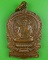 เหรียญนั่งพานหลวงพ่อเล็ก วัดไผ่ขวาง นครสวรรค์ .B409.