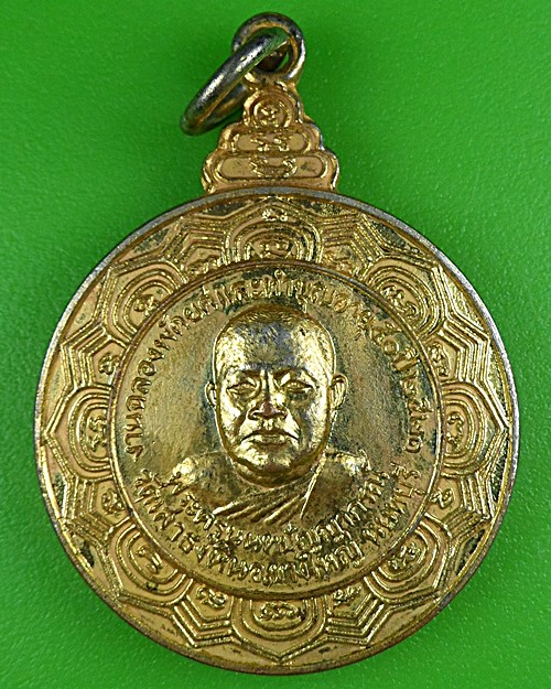 เหรียญพระครูนนทปัญญาภรณ์ วัดเสาธงหิน นนทบุรี .B410.