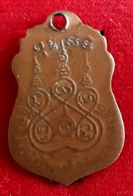 เหรียญพระวิสุทธิเมธี(ปุ่น) วัดใหม่ประเสริฐ