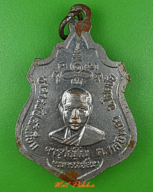 เหรียญหลวงปู่ภู่ หลัง พระปลัดเทียน วัดพระปรางค์น้อย นครราชสีมา .B411.*