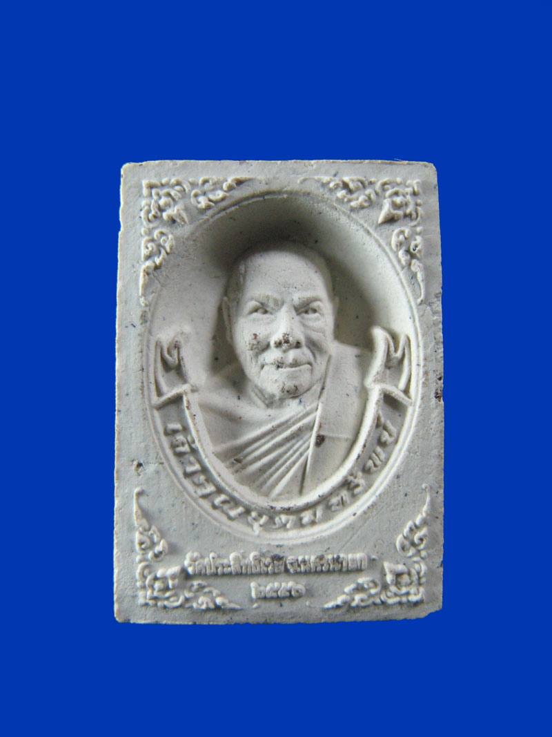 $ สมเด็จคะแนน เจ้าคุณอุดมทรัพย์ วัดประสิทธิเวช จ.นครนายก / มีโค๊ด เคาะเดียว ๒ องค์ 