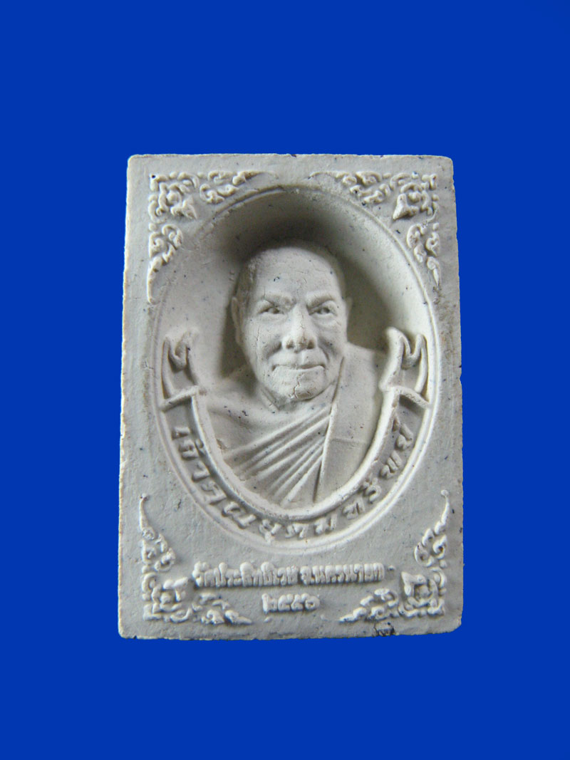 $ สมเด็จคะแนน เจ้าคุณอุดมทรัพย์ วัดประสิทธิเวช จ.นครนายก / มีโค๊ด เคาะเดียว ๒ องค์ 