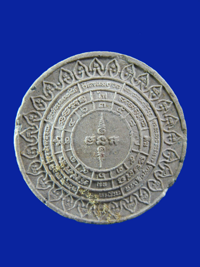 $ พระหลวงพ่อทวด "รุ่น นารายณ์แปลงรูป" สร้างโดยมูลนิธิพระเทวราชโพธิสัตว์ ปี ๒๕๕๒