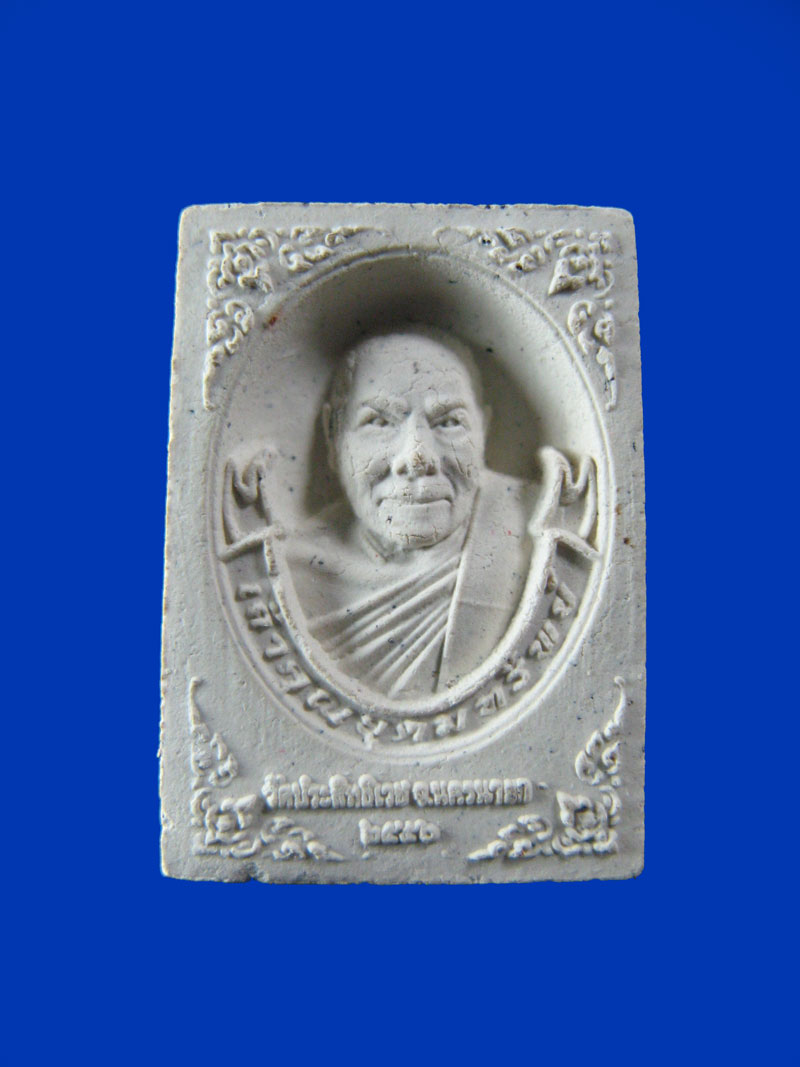 $ สมเด็จคะแนน เจ้าคุณอุดมทรัพย์ วัดประสิทธิเวช จ.นครนายก / มีโค๊ด เคาะเดียว ๒ องค์ 