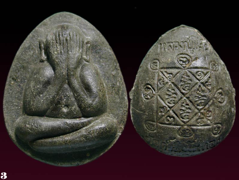 พระปิดตาจั้มโบ้ หลวงปู่โต๊ะย้อนยุคเนื้อผงนำ้มันโบราณ ทวิมหาบูรพาจารย์หลวงปู่โต๊ะ  วัดถ้ำสิงโต       