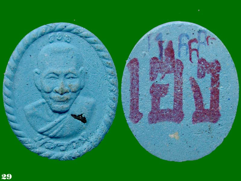 พระผงดวงปู่สรวง  หลังเฮง ........เคาะเดียวแดง  