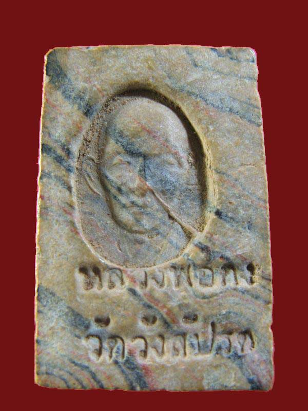 $ พระสมเด็จสายรุ้ง หลวงพ่อคง วัดวังสรรพรส องค์ที่ ๒ ((หายากครับ))