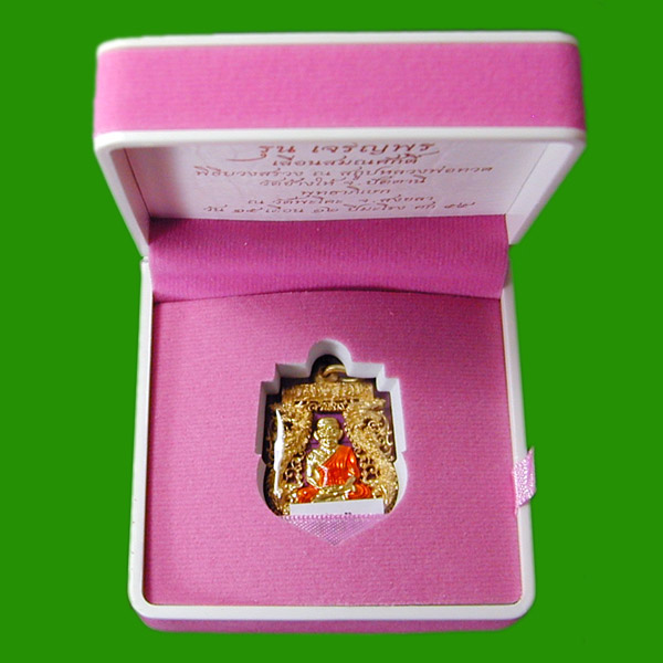 หลวงพ่อทวด รุ่นเจริญพรเลื่อนสมณศักดิ์ วัดพะโค๊ะ เนื้อทองระฆังลงยาม่วง......เคาะแรก    