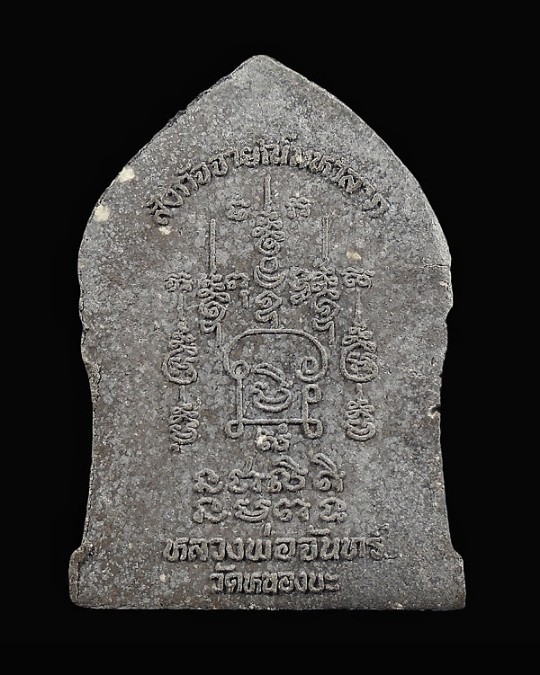 พระสังกัจจายน์มหาลาภ หลวงพ่อจันทร์ วัดหนองบะ