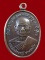 $ เหรียญรุ่น ๑ หลวงพ่อขรณ์ วัดป่าเจริญชัยอุดมธรรม อ.ปะคำ จ.บุรีรัมย์