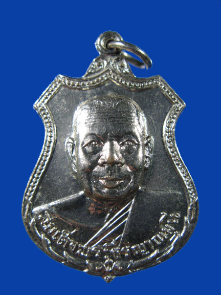 $ เหรียญสมเด็จพระธีรญาณมุนี วัดอัมพวัน บ้านดงยวด อุดรธานี ปี ๒๕๑๘