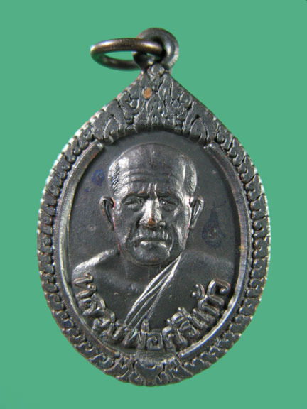 $ เหรียญหลวงพ่อศรีแก้ว วัดห้วยเงาะ จ.ปัตตานี ปี ๓๖ 