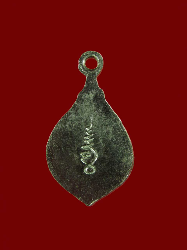 $ เหรียญพัดยศเล็ก พระเทพสาครมุนี(แก้ว) วัดช่องลม ปี ๒๕๑๐