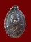 $ เหรียญ รุ่น๑ พระปลัดวิญา วัดอัมพวัน (ม่วงสาวต๊อก) อ.หาดใหญ่ จ.สงขลา