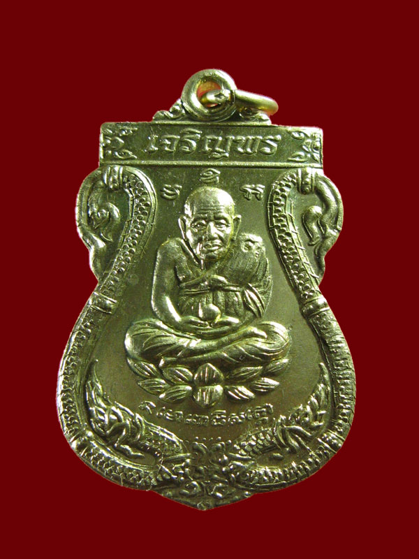 $ เหรียญหลวงปู่ทวด รุ่นเจริญพรเลื่อนสมณศักดิ์ วัดพุทไธศวรรย์ อยุธยา 