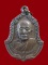 $ เหรียญหลวงปู่สุระ วัดสวนใหม่ จ.ยะลา