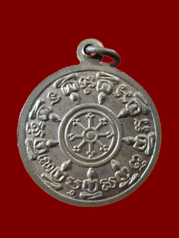 $ เหรียญพระสังฆจาย วัดสังฆจายเถร จ.สุพรรณบุรี ปี ๒๕๑๘