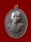$ เหรียญพระอาจารย์บุญรอด วัดเกตุคีรี จ.นครสวรรค์ ปี ๒๕๒๑
