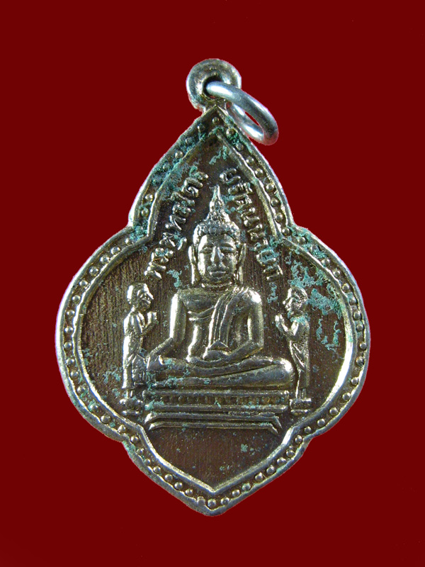 $ เหรียญพระพุทธไตรยรัตนนายก วัดพนัญเชิงกรุงเก่า