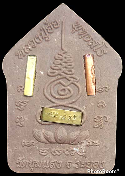 *ขุนแผนพรายกุมาร หลวงปู่ฮ้อ พุทธสโร วัดชุมแสง ระยอง รุ่นแรก ปี๒๕๕๘ ว่านสบู่เลือด ตะกรุดคู่*